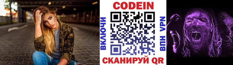 блэк спрут сайт  Данилов  Codein напиток Lean (лин) 