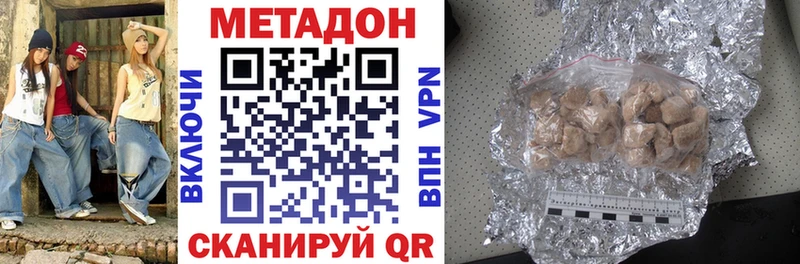 Метадон мёд  даркнет сайт  Данилов 